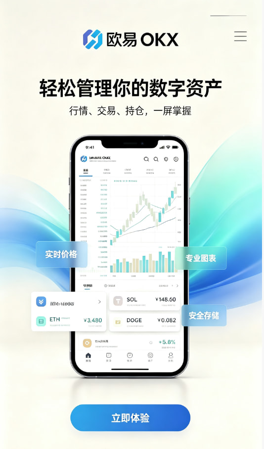 欧交易所app官网苹果交易平台界面